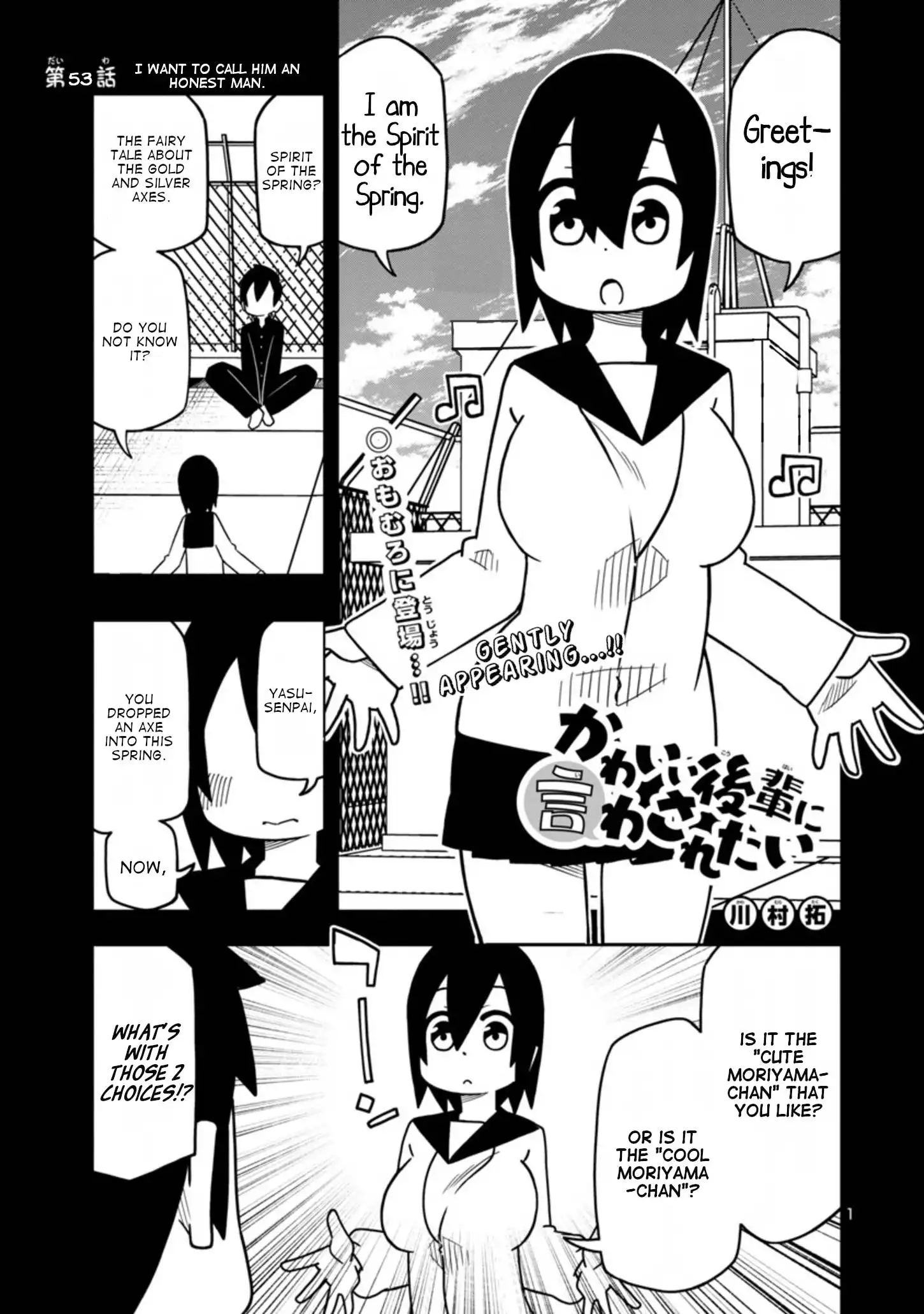 Kawaii Kouhai ni Iwasaretai Chapter 53 1